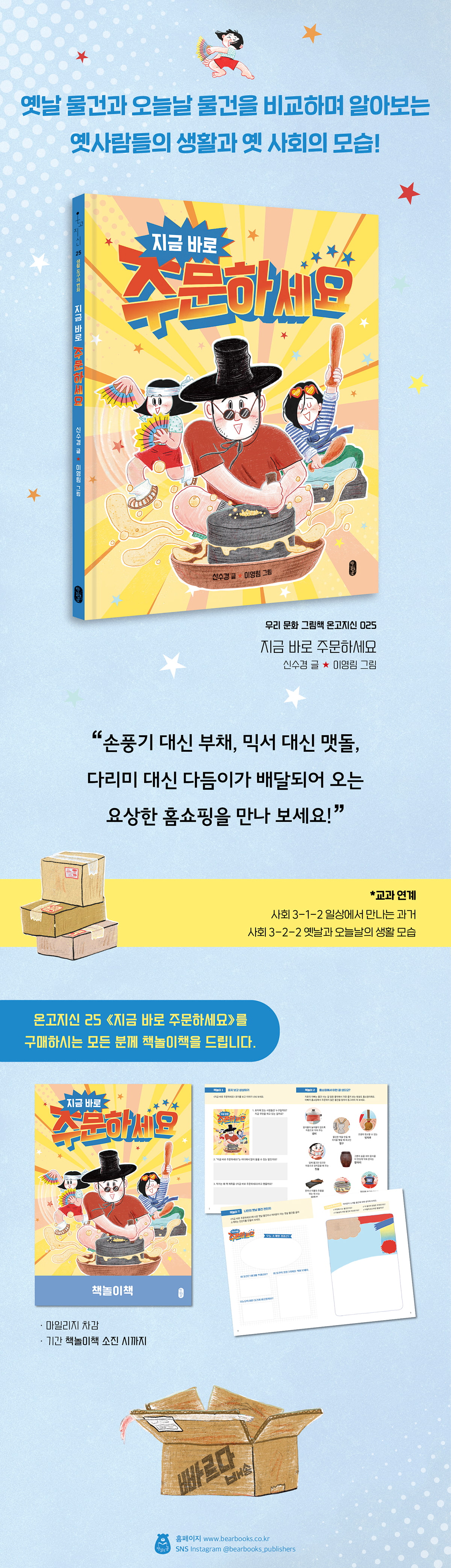『지금 바로 주문하세요』 사은품 이벤트